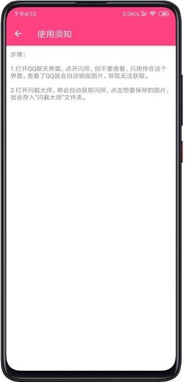 闪截大师3.8.6截图