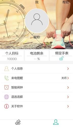 运动修改器v2.3.4截图