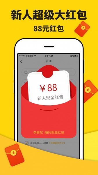 米多赚钱最新版截图