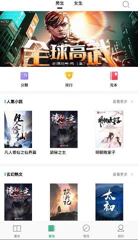 分享小说截图