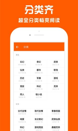 点效小说app