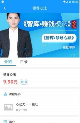 牛人智库截图