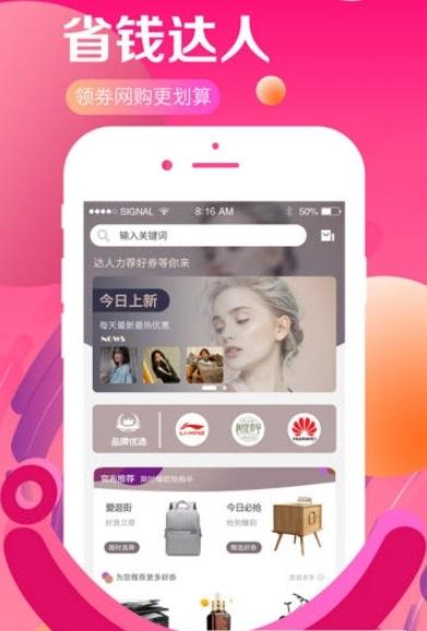 今多宝截图