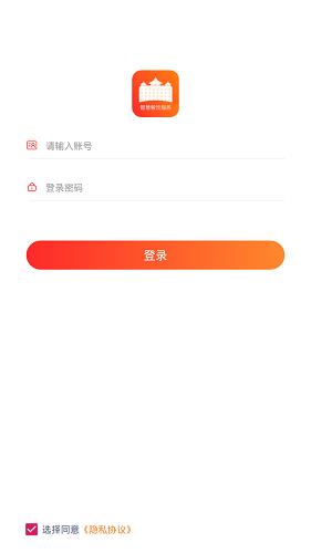 智慧餐饮服务截图
