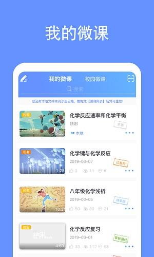 鹿课Look截图