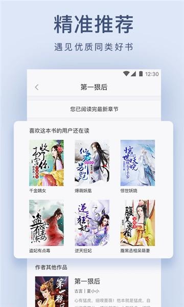拾文小说截图