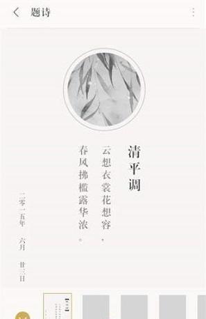古诗词典飞花令截图