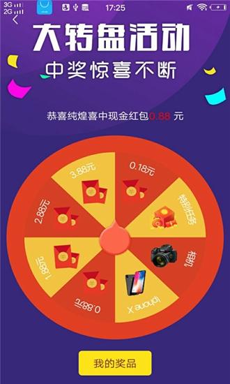 聚赚红包截图