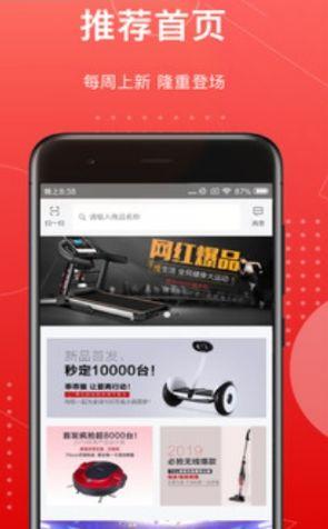 红企汇截图