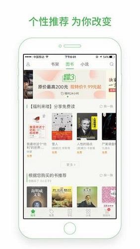 百度小说免费阅读截图