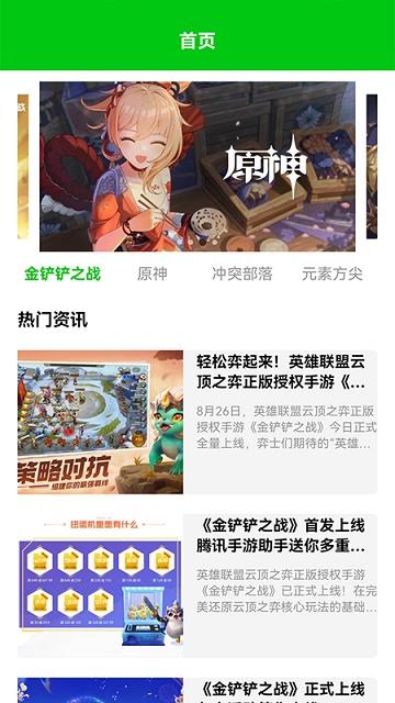 666盒子app截图