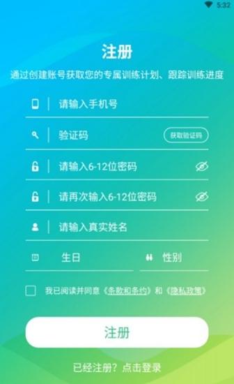 脑健康家截图