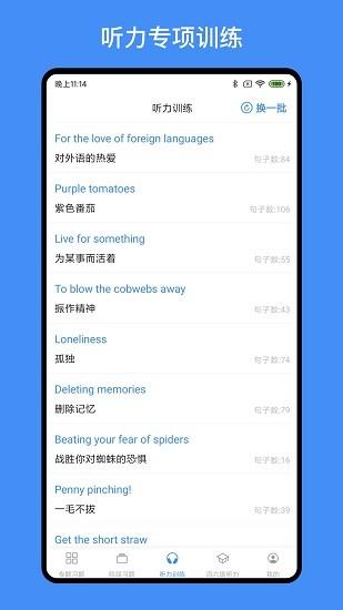 我的英语练习册