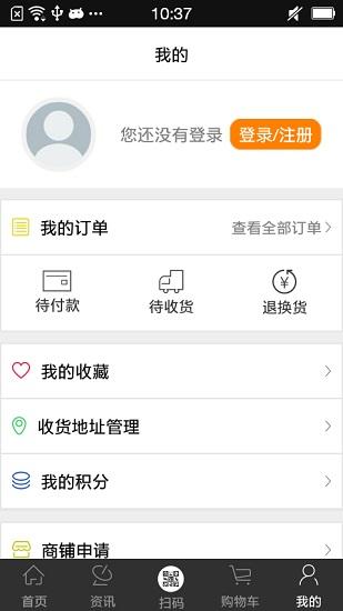 沃购商城app截图