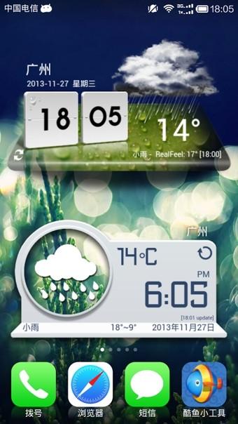 酷鱼小工具截图