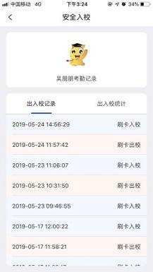 小龙上学截图