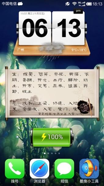 酷鱼小工具截图