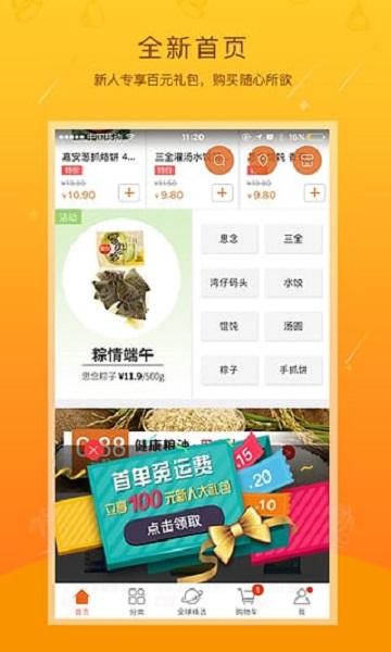 多点截图