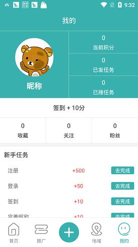 小智兼职截图