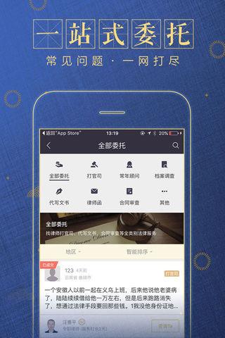 吉林法网截图