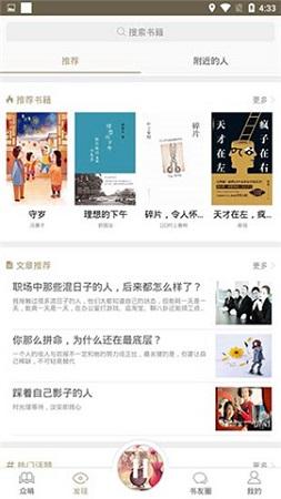 啃书网app截图