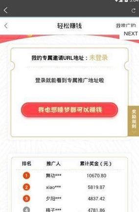 人气单截图