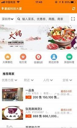 大家省截图