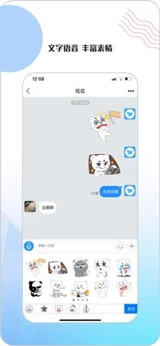 友讯最新版本截图