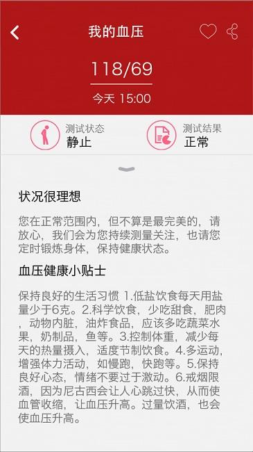 bracelet手环app截图