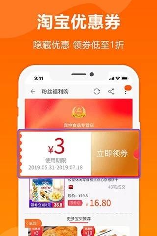 物优购物截图