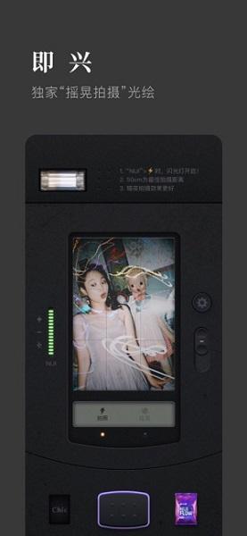 chic cam下载安卓版截图