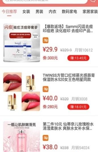 甜心购截图