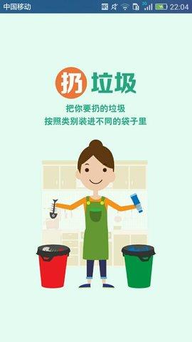 分分类截图