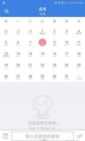小伴日程