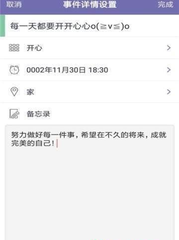 六道计划截图