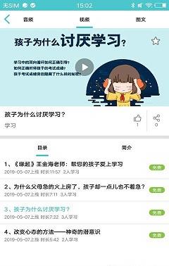育聊截图