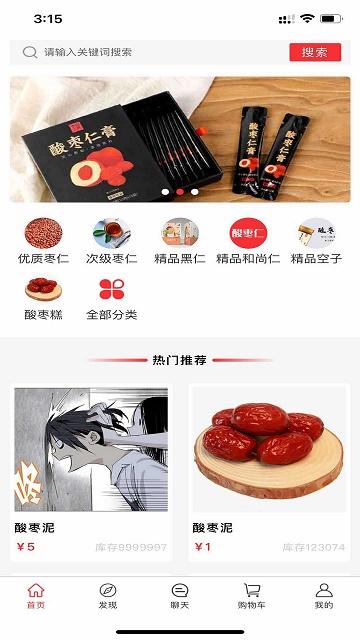 安梦优品截图