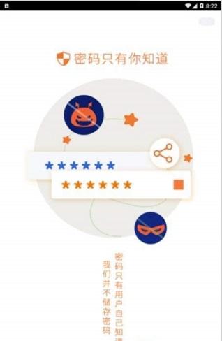 金指纹管家截图