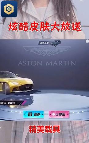 免费送皮肤app截图