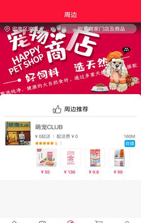 宠家私截图