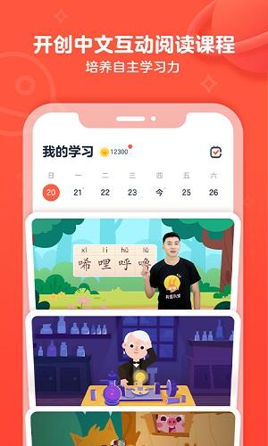 有道乐读截图