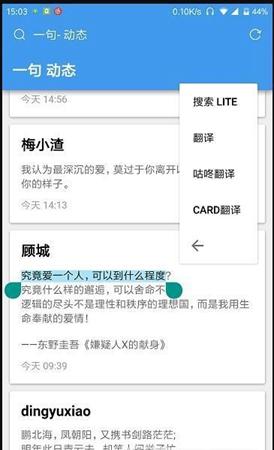 卡片翻译截图