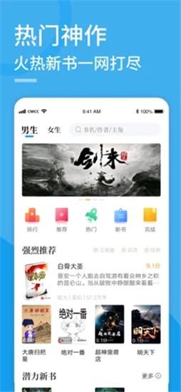 笔趣屋小说v1.1.1安卓版截图