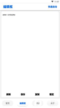 lumnytool5.0截图