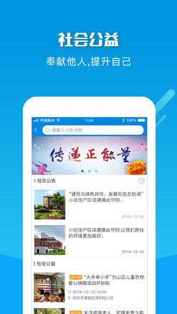 唯车生活截图