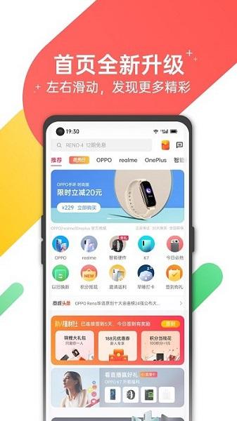 欢太商城最新版