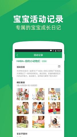 呼拉社区截图