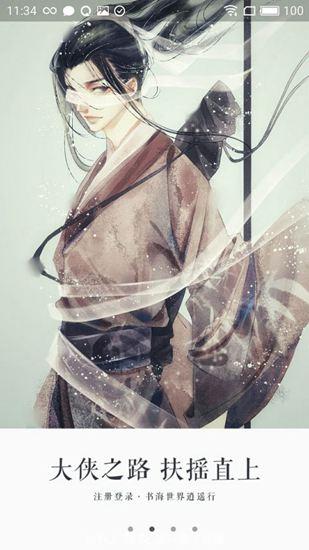 永久书城截图