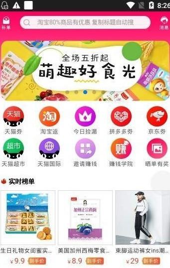 萝卜团截图