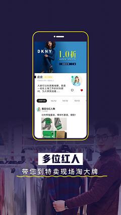 荟品仓截图